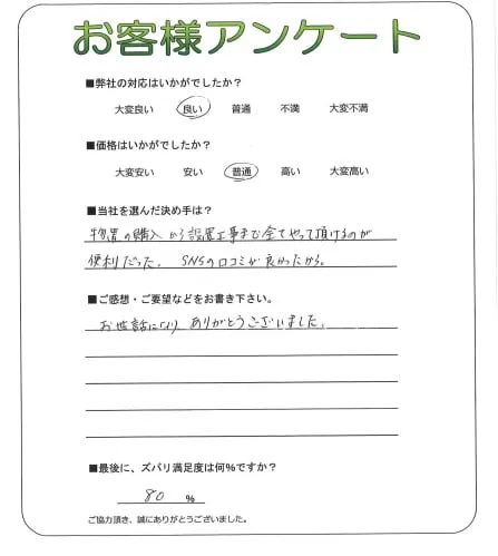 お客様レビュー