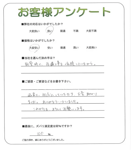 お客様レビュー