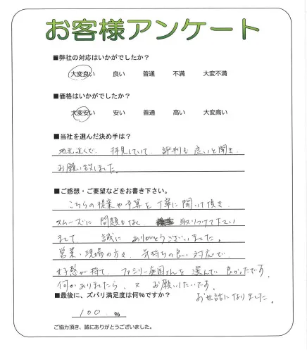 お客様レビュー