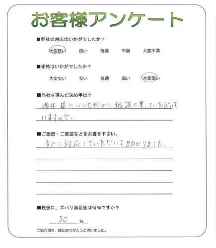 お客様レビュー