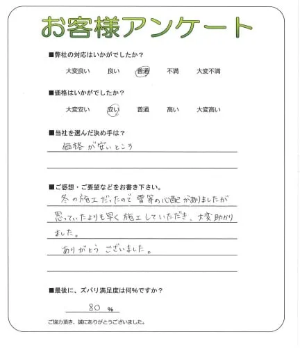 お客様レビュー