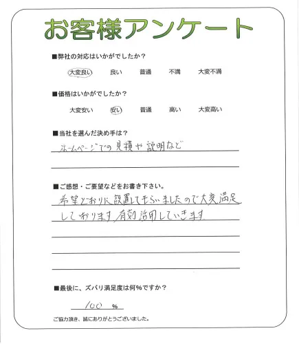 お客様レビュー