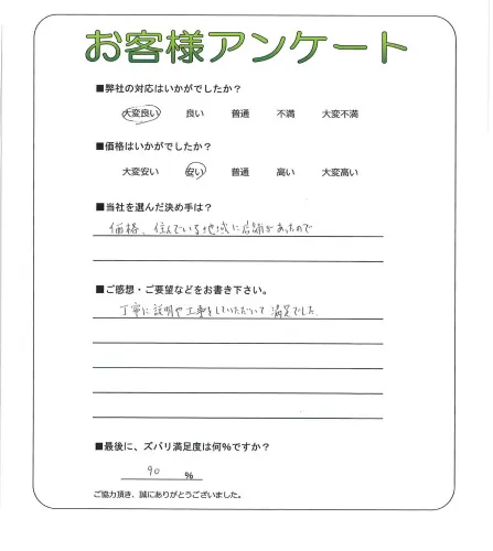 お客様レビュー