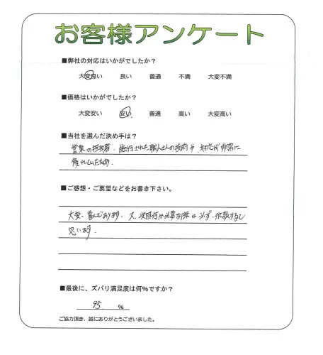 お客様レビュー