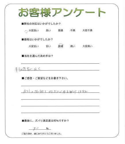 お客様レビュー