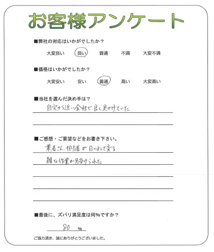 お客様レビュー