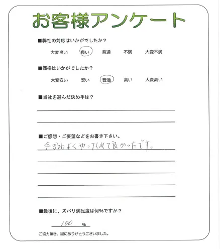 お客様レビュー