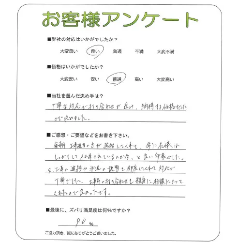 お客様レビュー