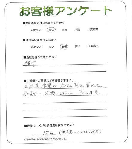 お客様レビュー