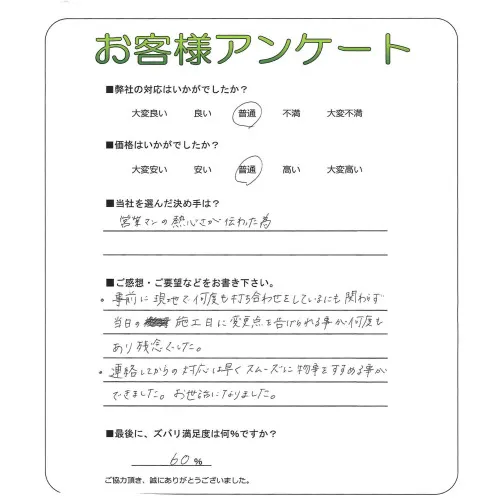 お客様レビュー