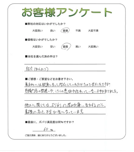 お客様レビュー