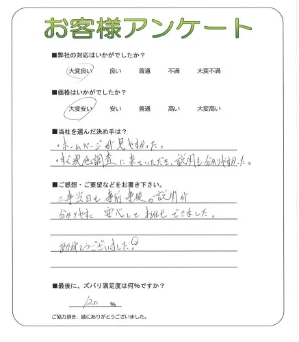 お客様レビュー