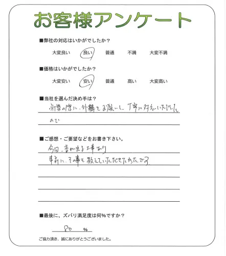 お客様レビュー