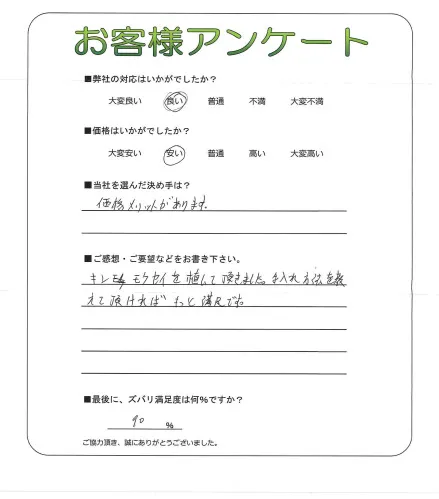 お客様レビュー