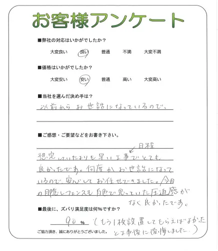 お客様レビュー