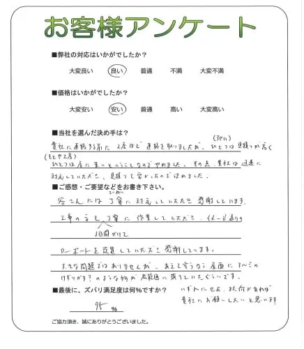 お客様レビュー