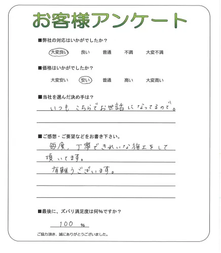 お客様レビュー