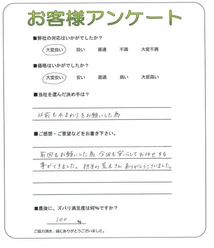 お客様レビュー