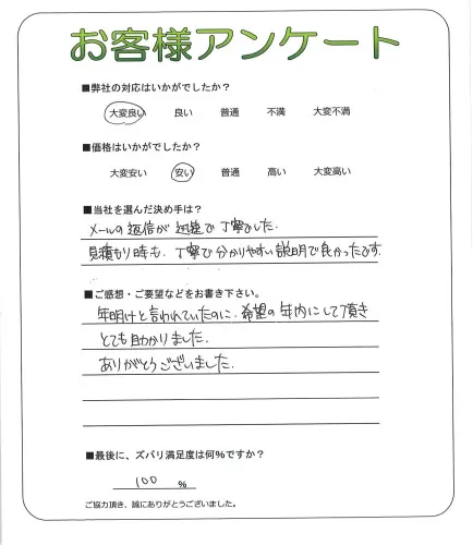 お客様レビュー