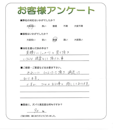 お客様レビュー