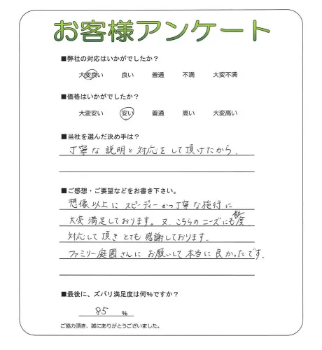 お客様レビュー