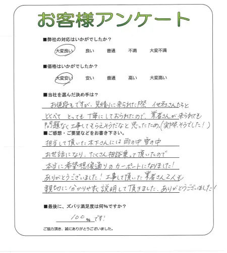 お客様レビュー