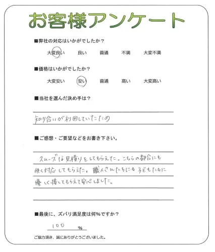 お客様レビュー