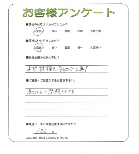 お客様レビュー