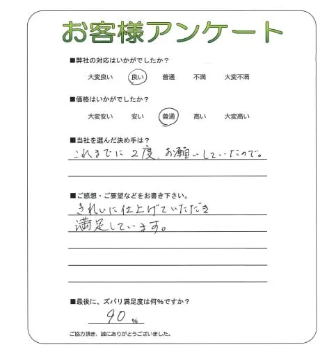 お客様レビュー