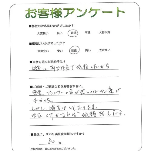 お客様レビュー