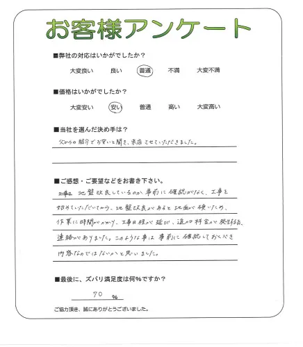 お客様レビュー