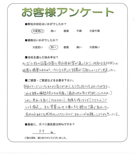 お客様レビュー