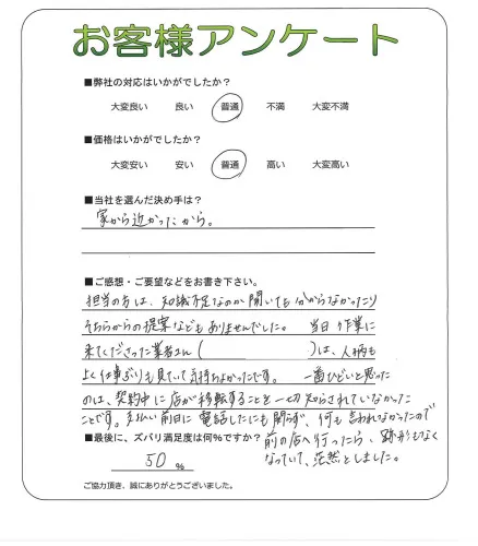 お客様レビュー