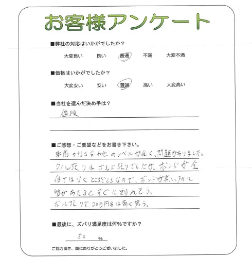 お客様レビュー