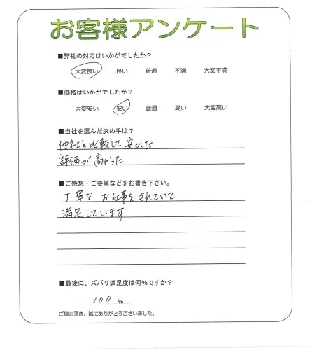 お客様レビュー