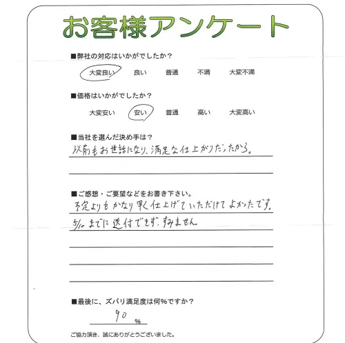 お客様レビュー