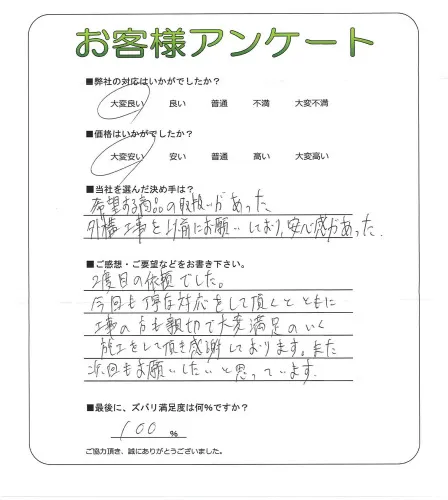 お客様レビュー