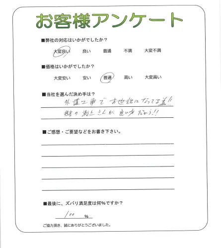 お客様レビュー