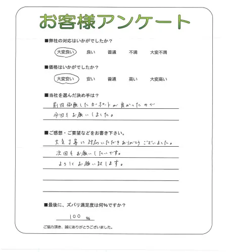 お客様レビュー