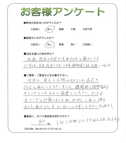 お客様レビュー