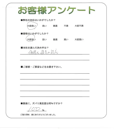 お客様レビュー