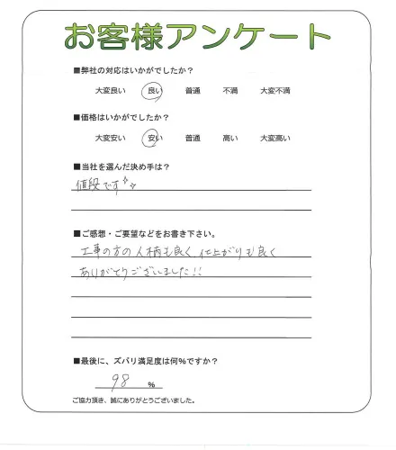 お客様レビュー