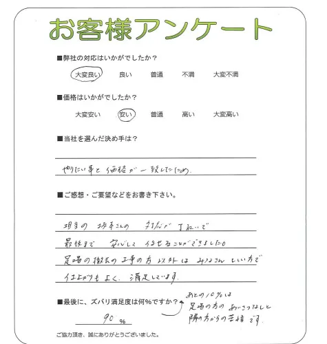 お客様レビュー