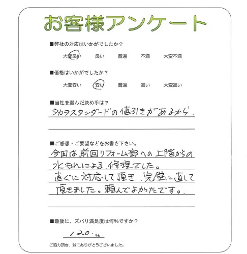 お客様レビュー