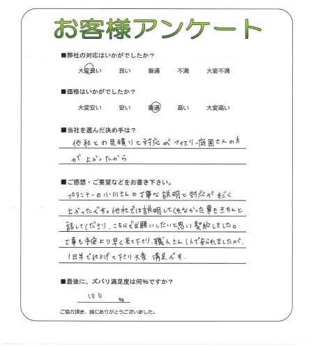 お客様レビュー