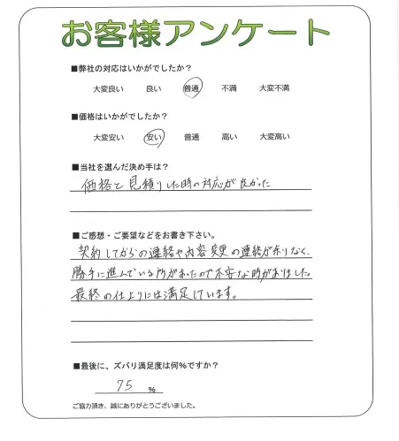 お客様レビュー