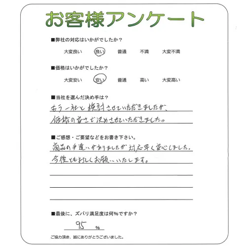 お客様レビュー