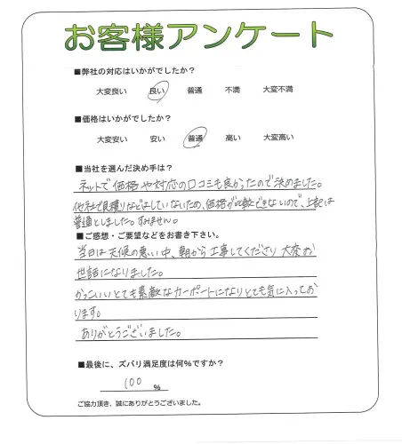 お客様レビュー