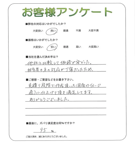 お客様レビュー