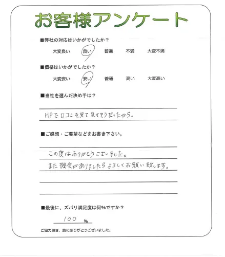 お客様レビュー